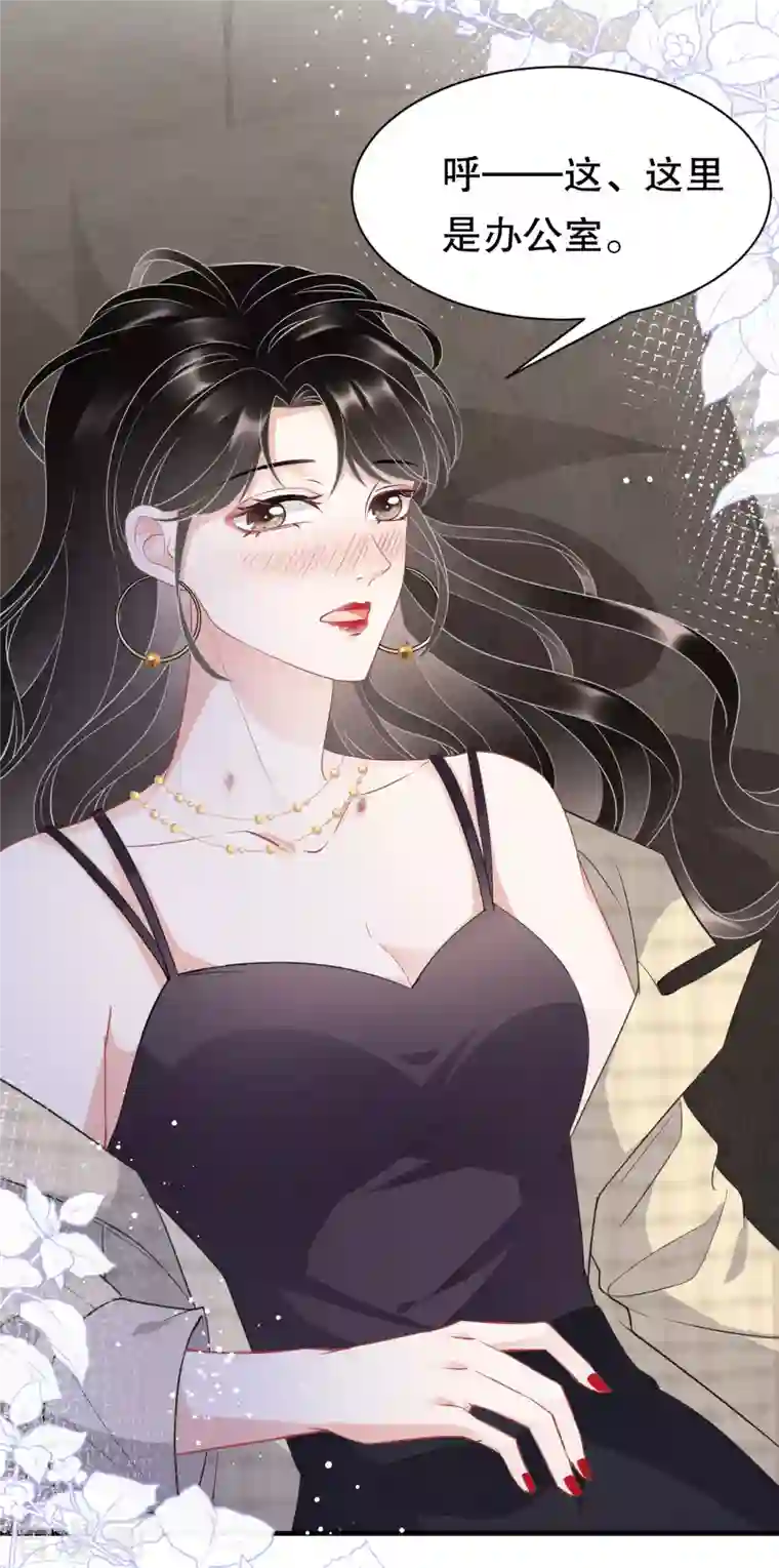 大小姐能有什么坏心眼呢第34话 兑现承诺