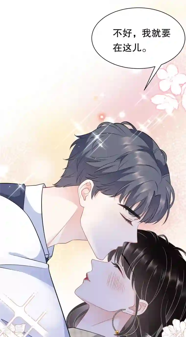 大小姐能有什么坏心眼呢第34话 兑现承诺