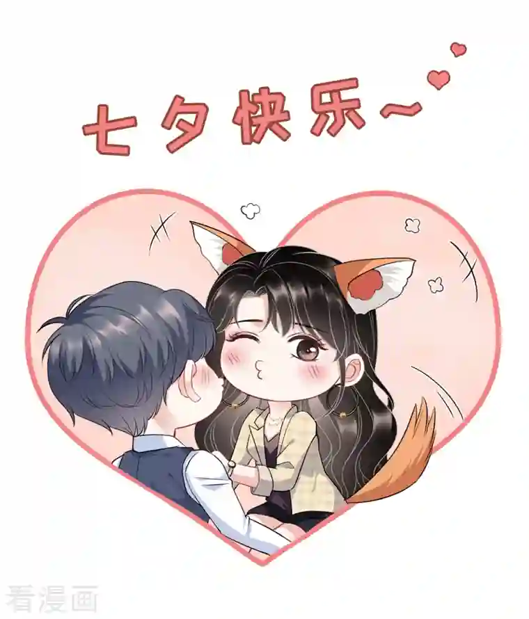 大小姐能有什么坏心眼呢第34话 兑现承诺