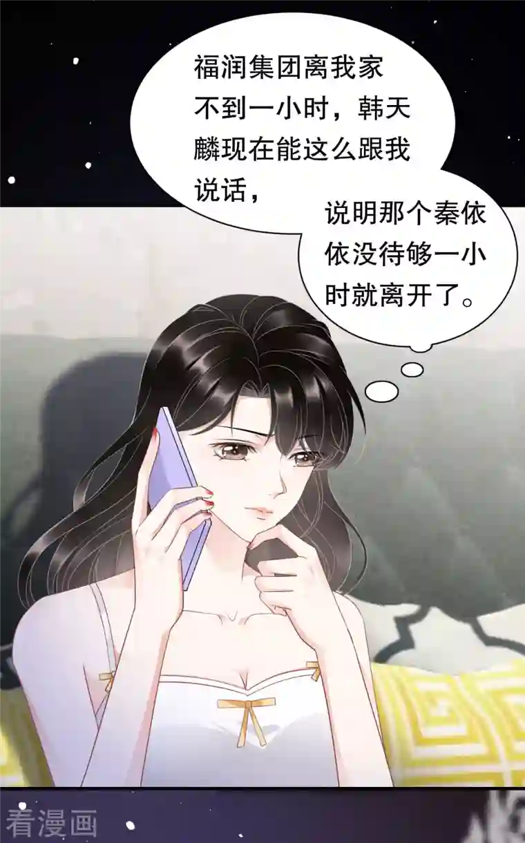 大小姐能有什么坏心眼呢第34话 兑现承诺