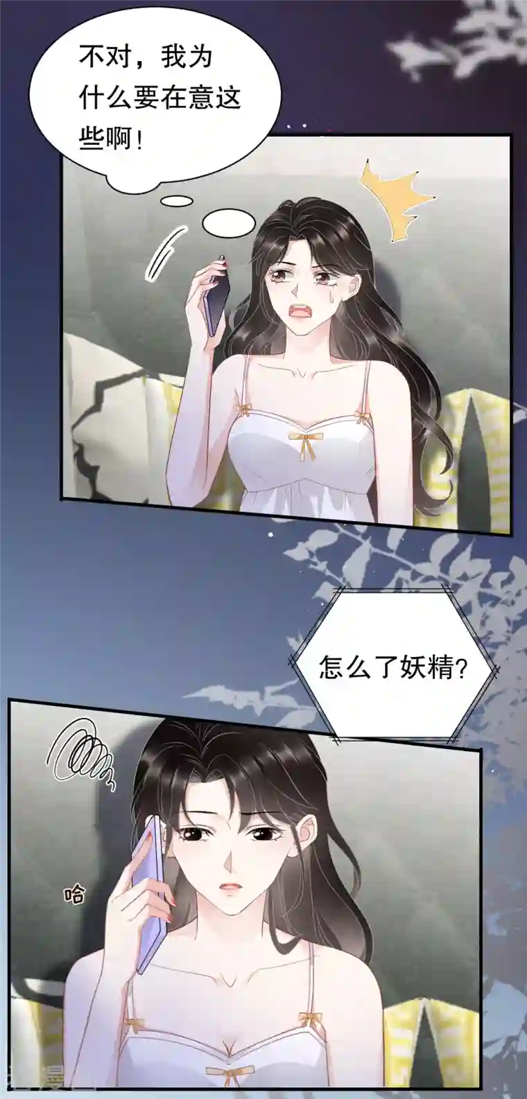 大小姐能有什么坏心眼呢第34话 兑现承诺