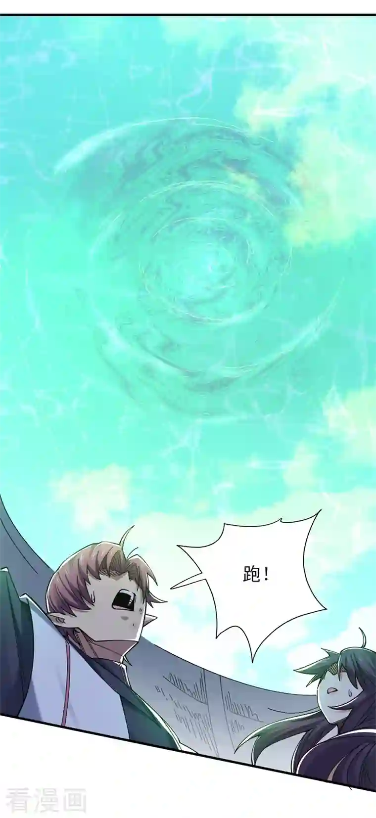 九域之天眼崛起第32话 重新介绍