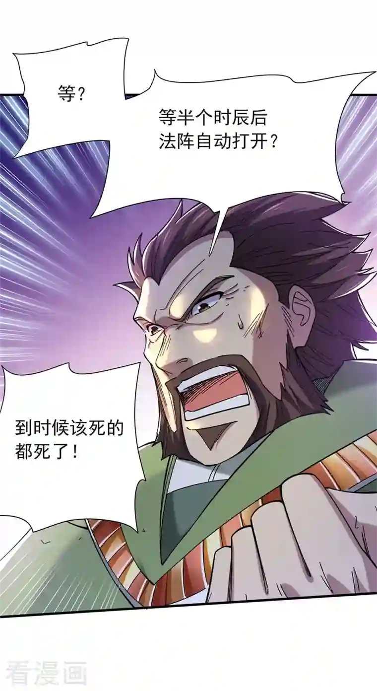 九域之天眼崛起第32话 重新介绍