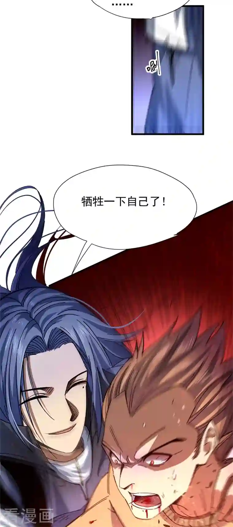 九域之天眼崛起第32话 重新介绍