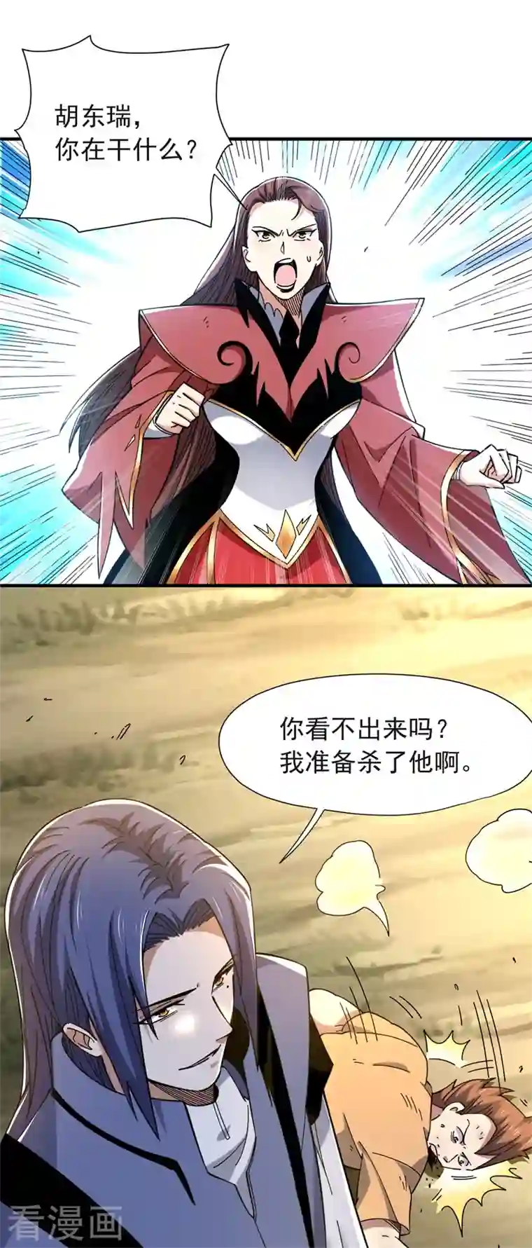 九域之天眼崛起第32话 重新介绍