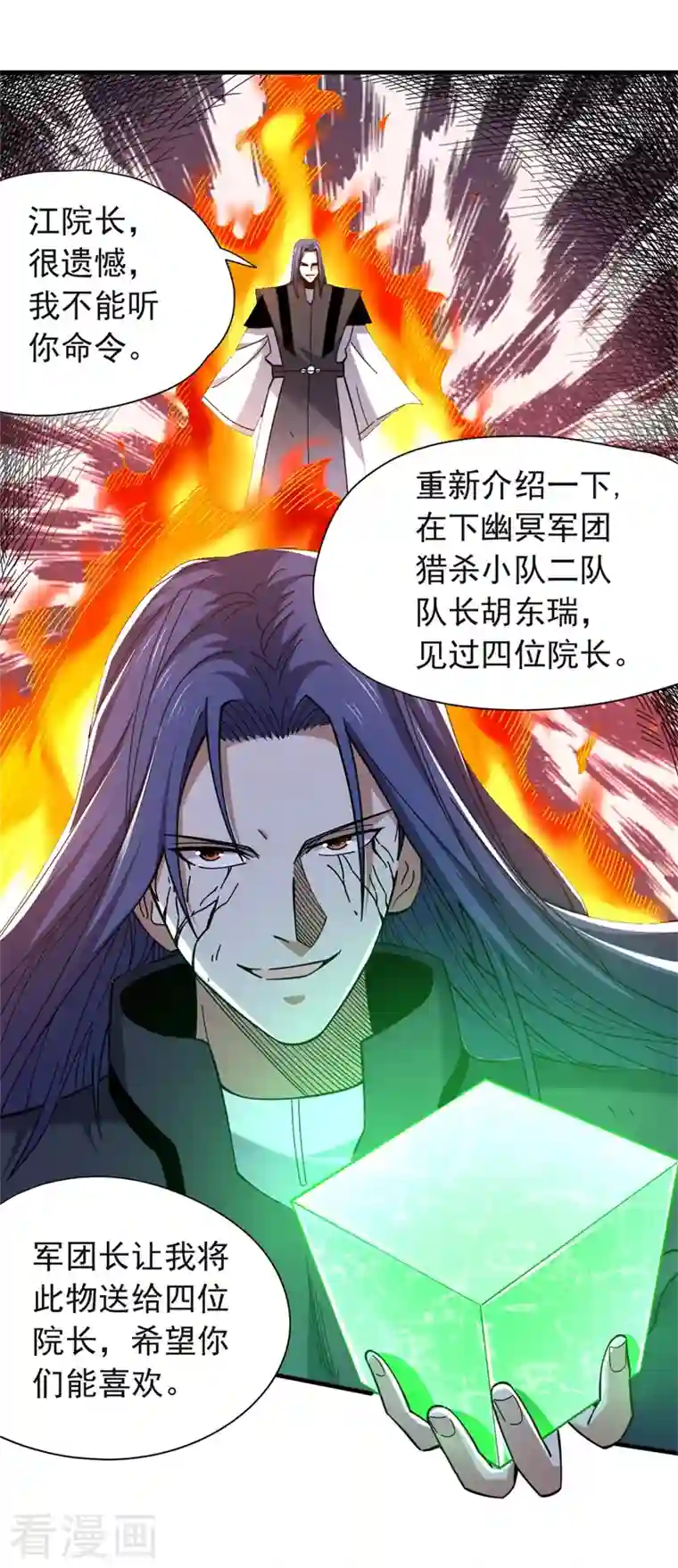 九域之天眼崛起第32话 重新介绍