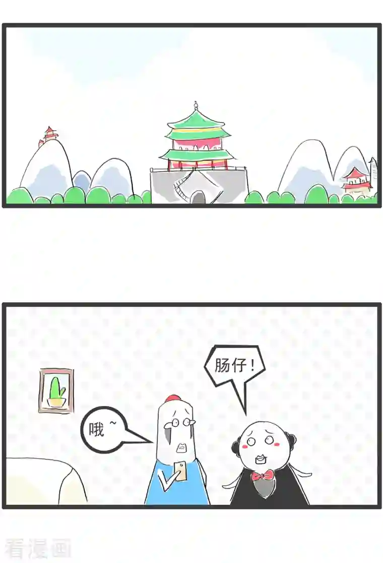 火锅家族第四季第100话 假期