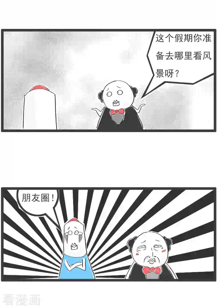 火锅家族第四季第100话 假期