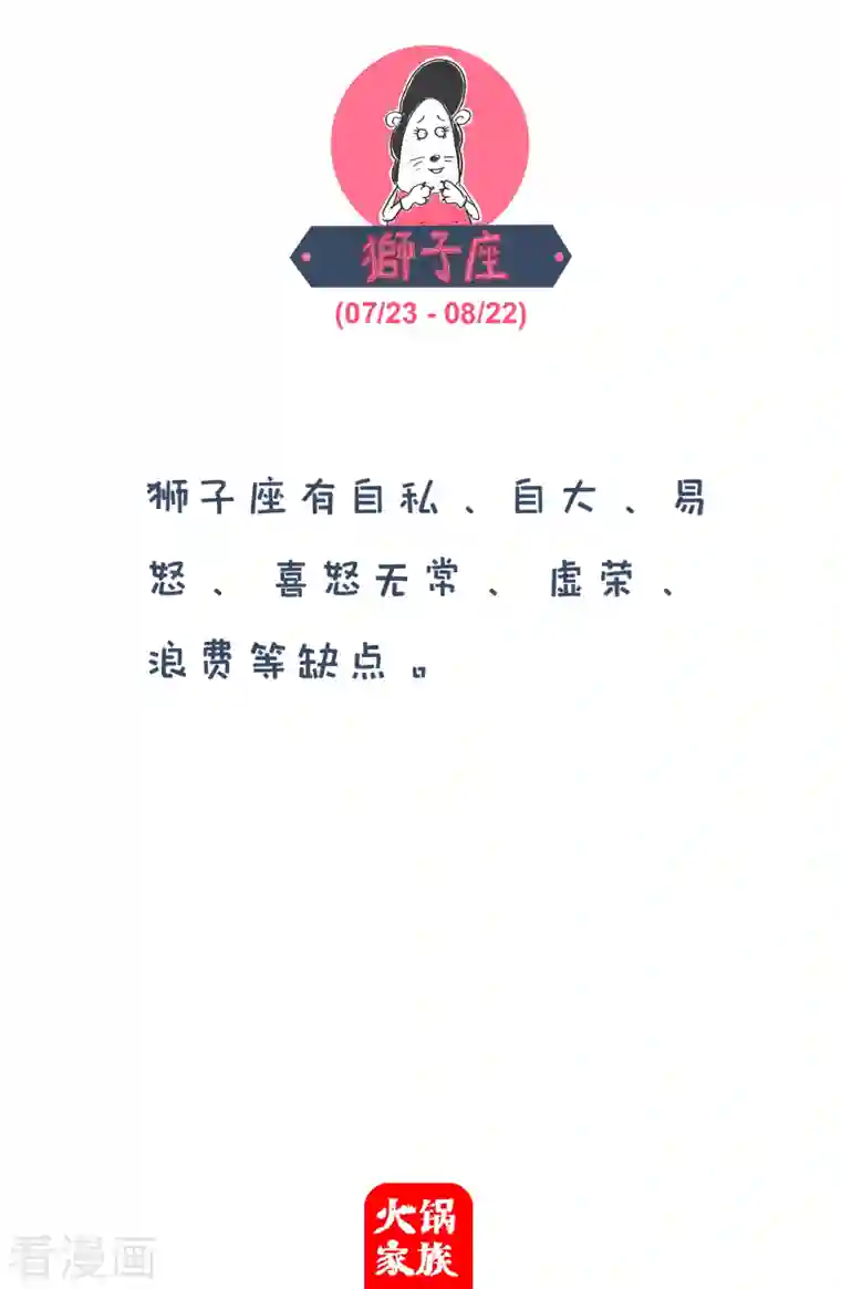 火锅家族第四季第100话 假期