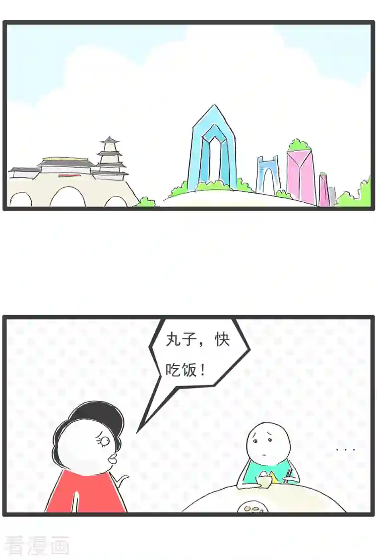 火锅家族第四季第101话 吃饭