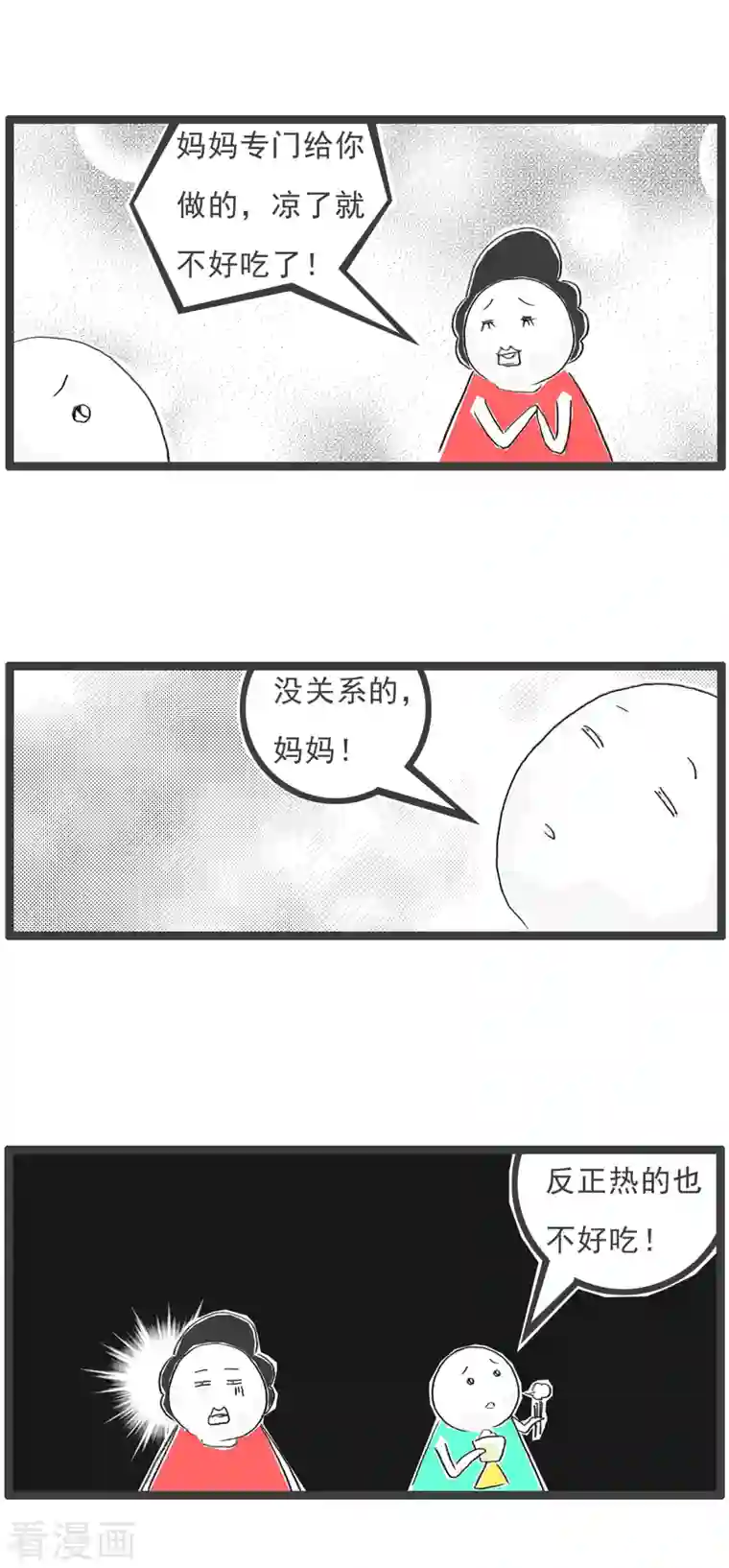 火锅家族第四季第101话 吃饭