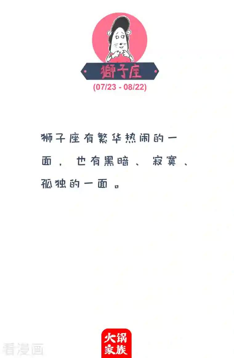 火锅家族第四季第101话 吃饭