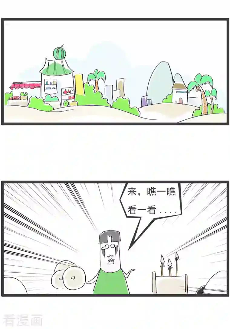 火锅家族第四季第102话 矛和盾