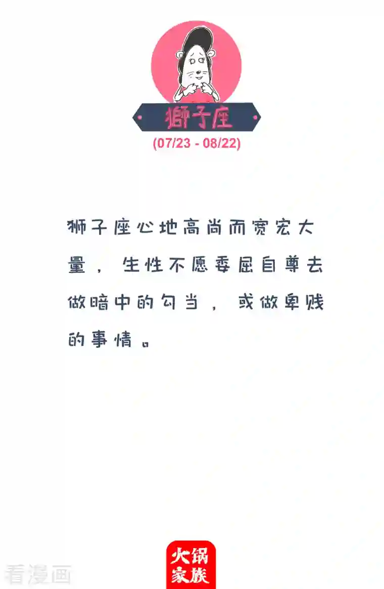 火锅家族第四季第102话 矛和盾