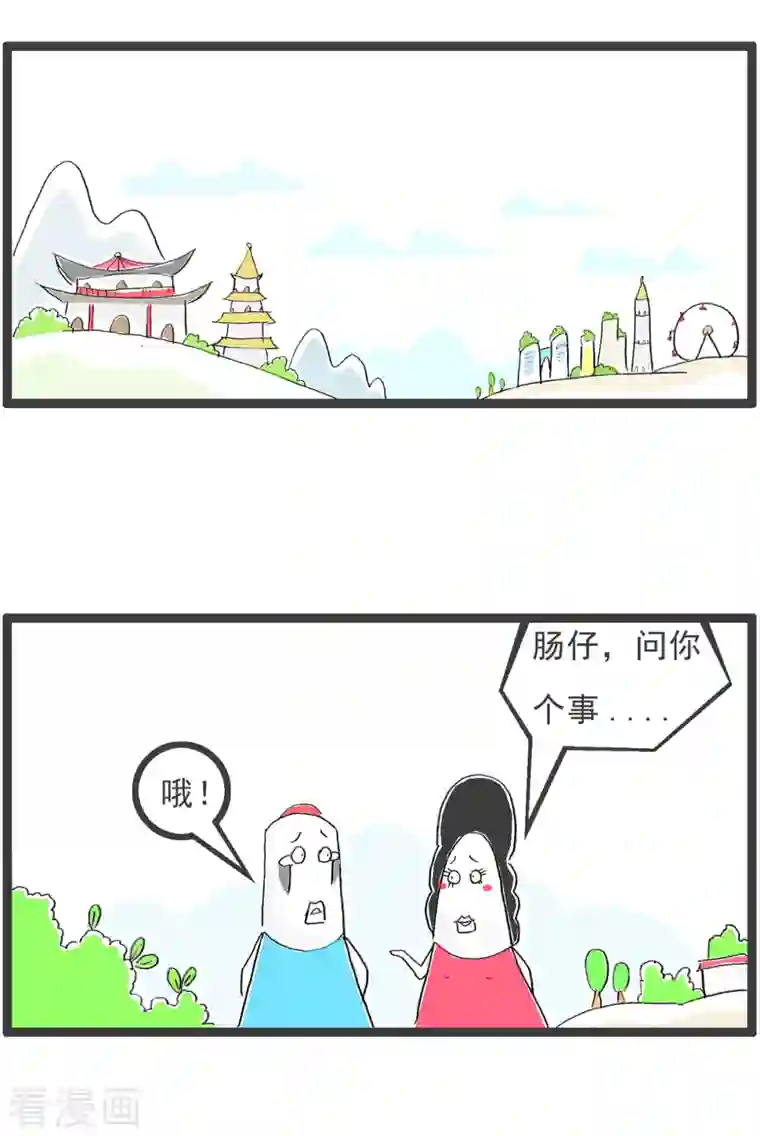 火锅家族第四季第103话 多余