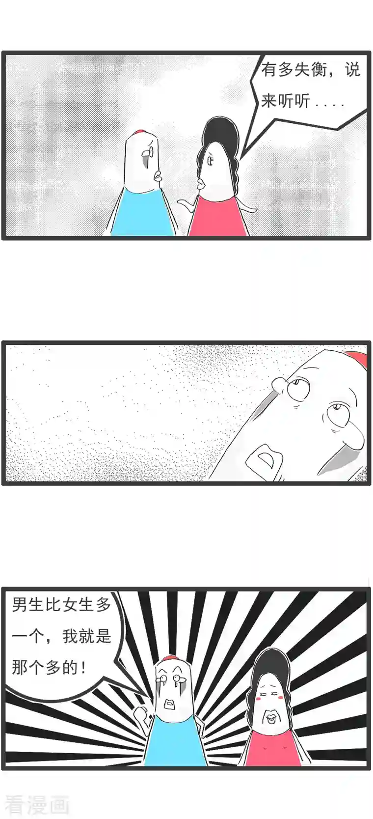 火锅家族第四季第103话 多余