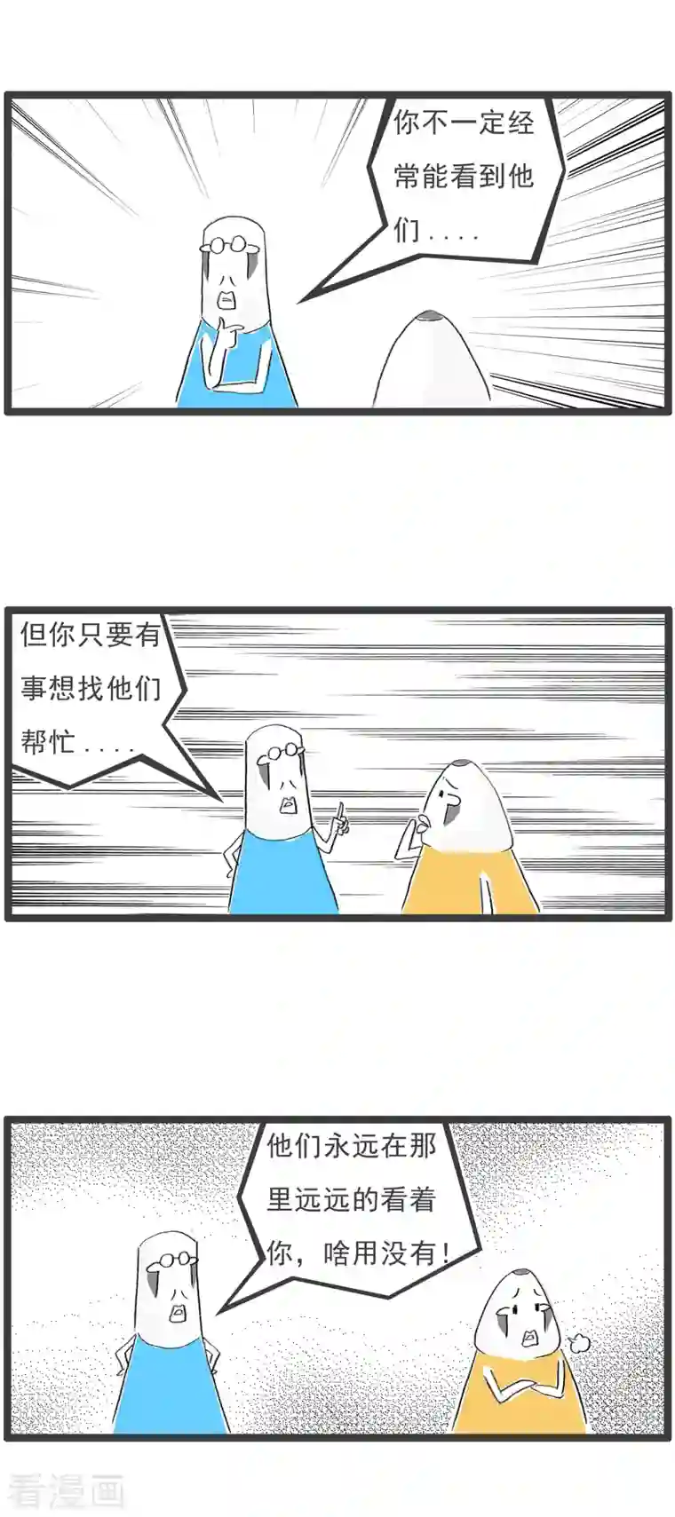 火锅家族第四季第104话 酒肉朋友