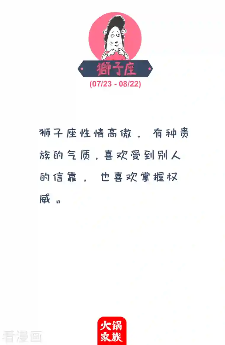 火锅家族第四季第104话 酒肉朋友