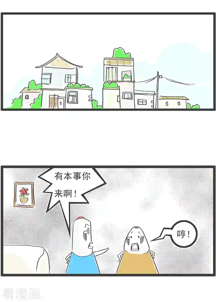 火锅家族第四季第105话 大事不妙