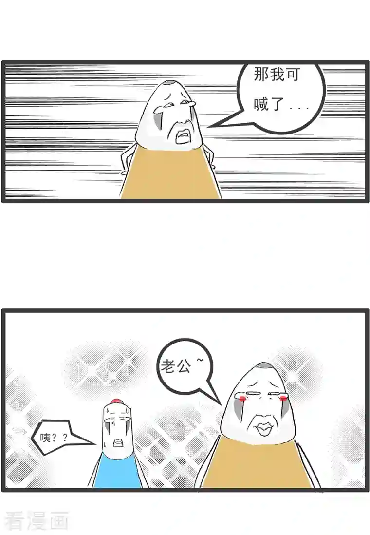 火锅家族第四季第105话 大事不妙