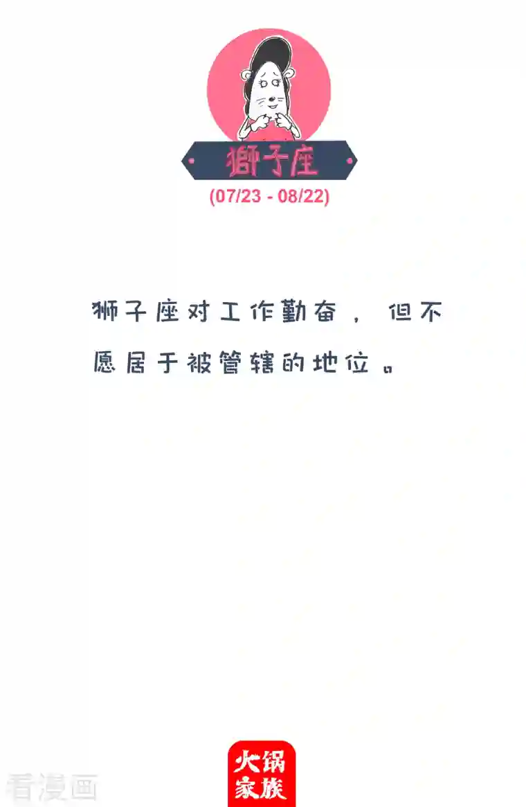 火锅家族第四季第105话 大事不妙