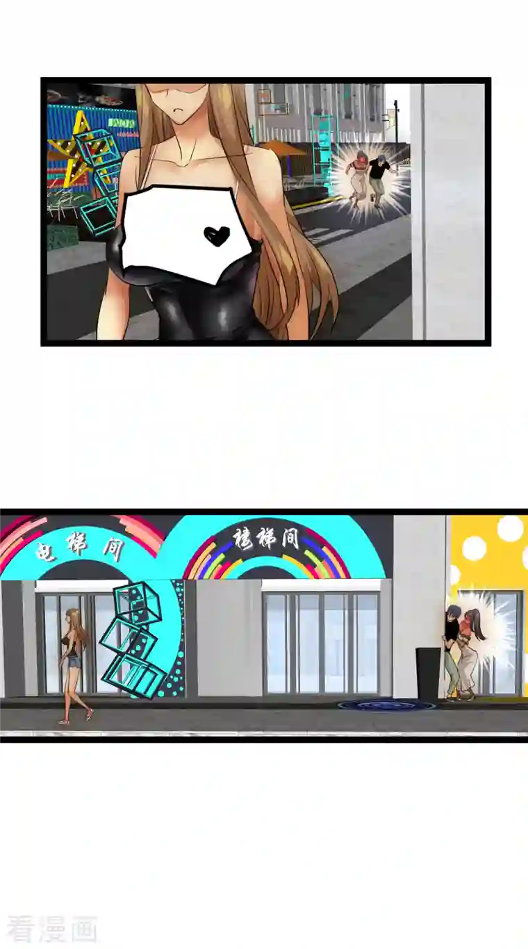 黎民帝国第31话 少女魔瞳