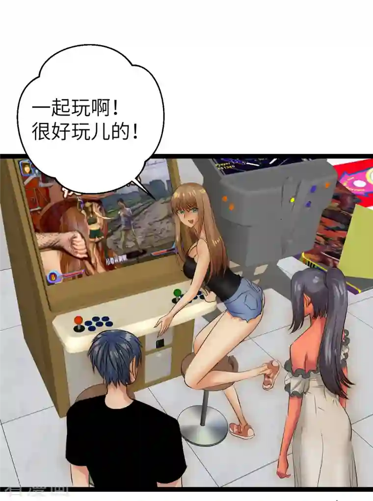 黎民帝国第31话 少女魔瞳