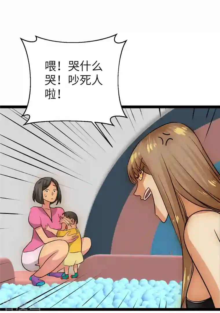 黎民帝国第31话 少女魔瞳