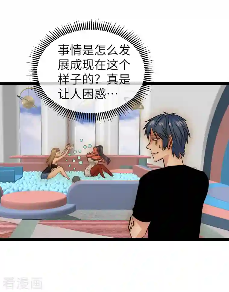 黎民帝国第31话 少女魔瞳