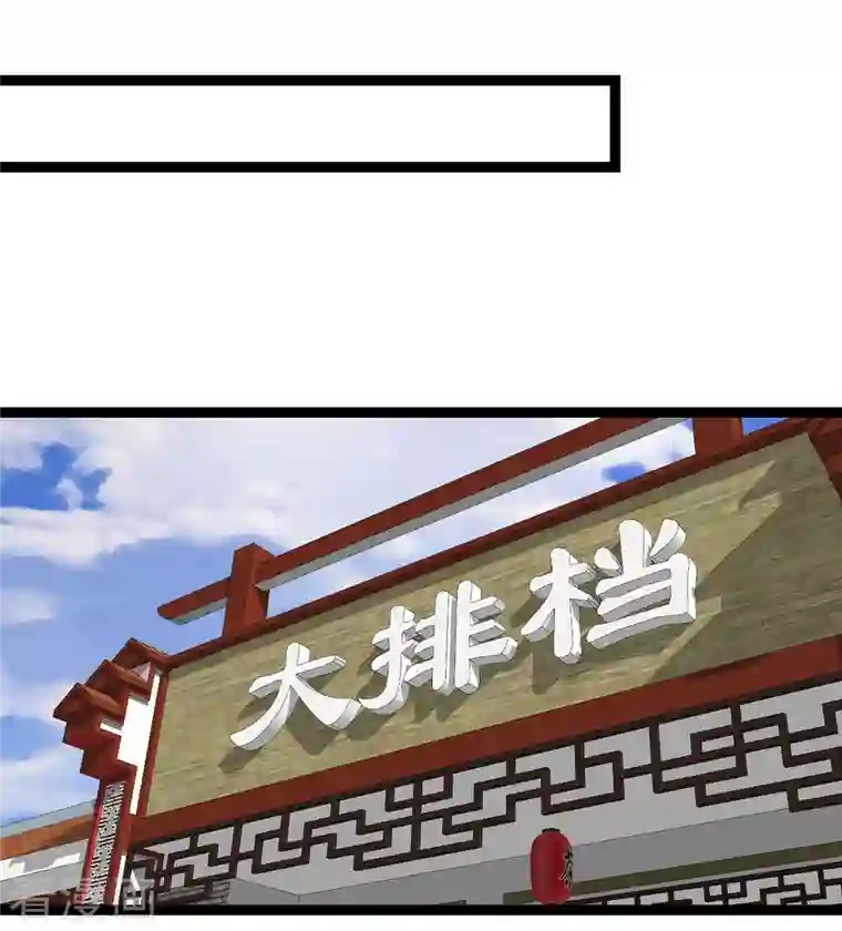 黎民帝国第31话 少女魔瞳