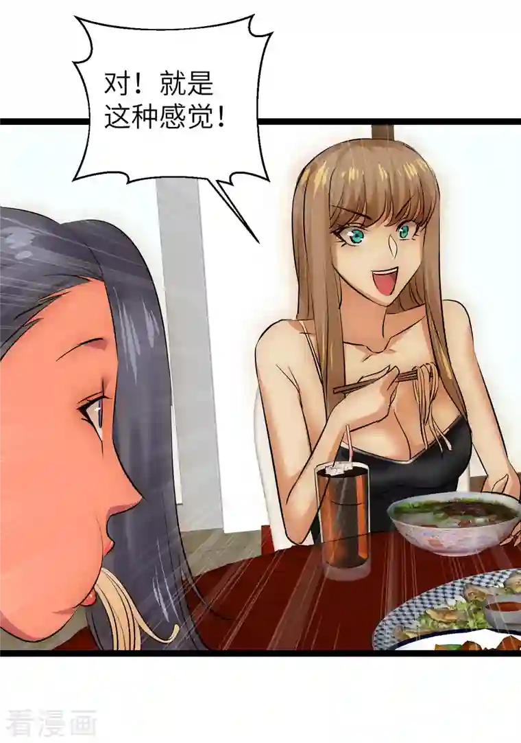 黎民帝国第31话 少女魔瞳