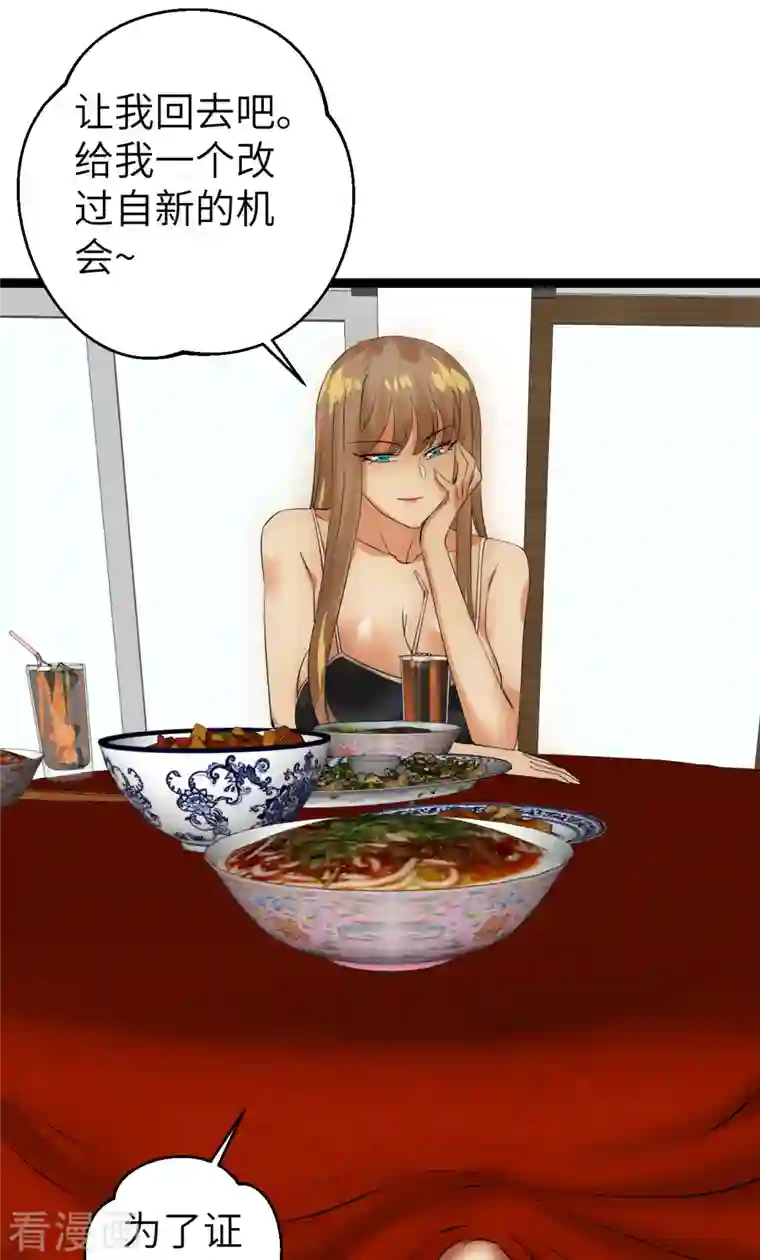 黎民帝国第31话 少女魔瞳