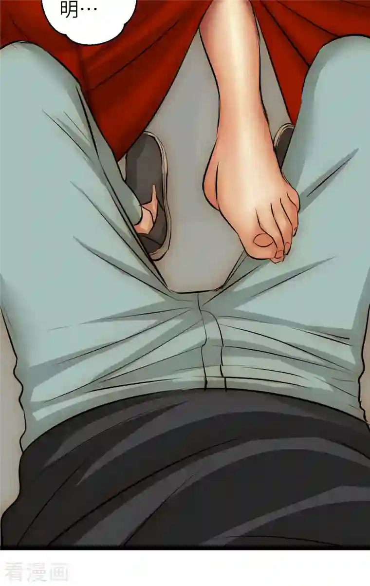 黎民帝国第31话 少女魔瞳