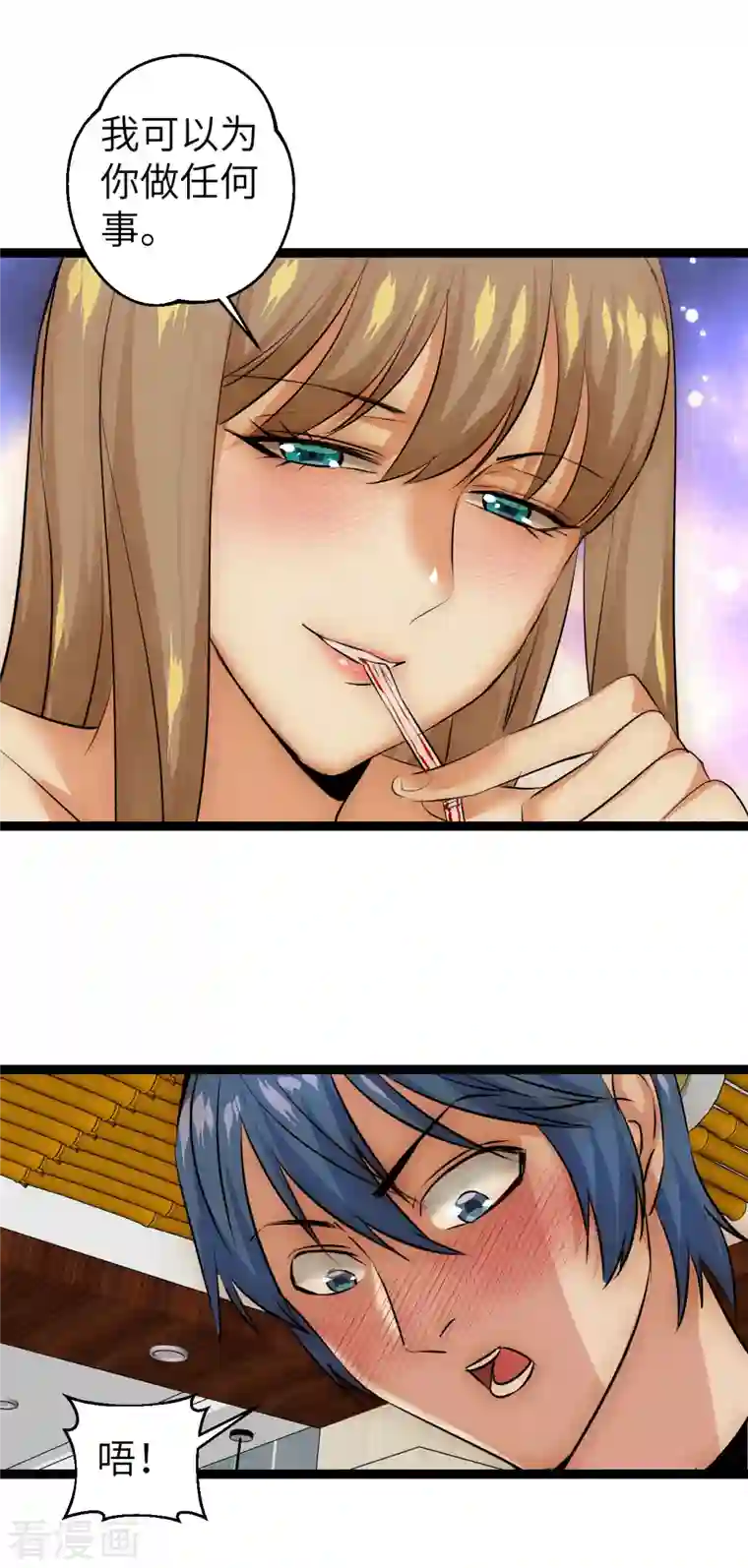 黎民帝国第31话 少女魔瞳