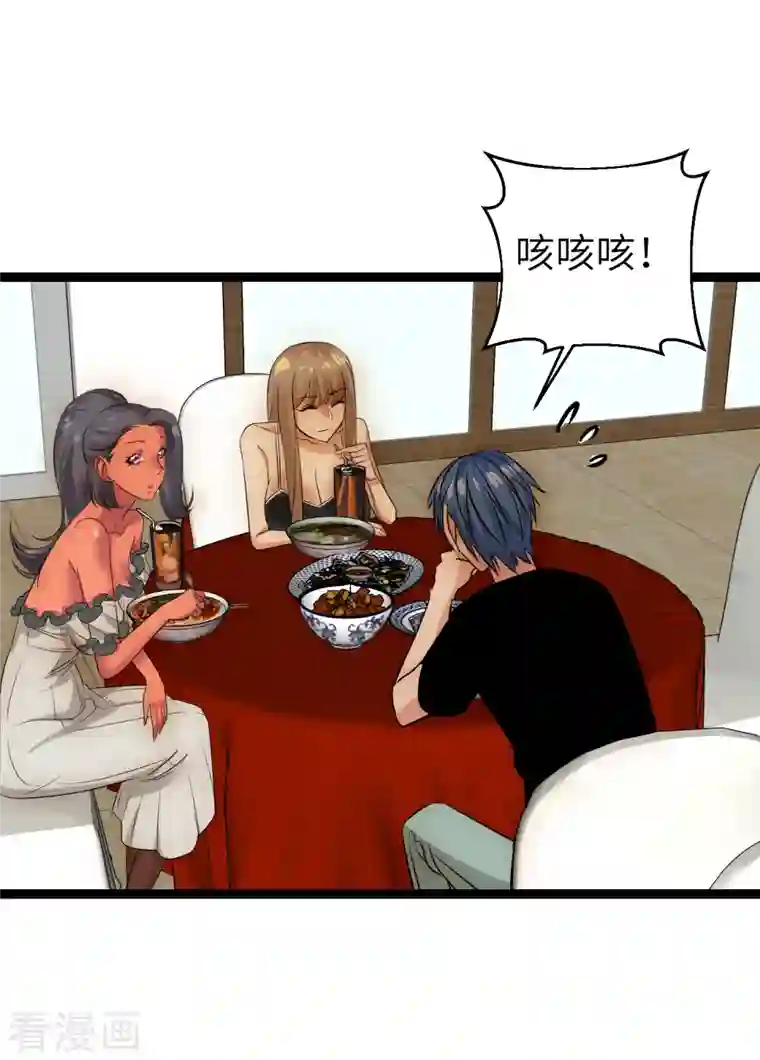 黎民帝国第31话 少女魔瞳