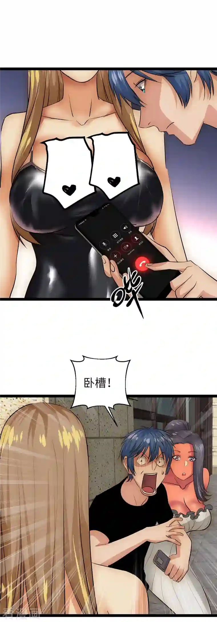 黎民帝国第31话 少女魔瞳