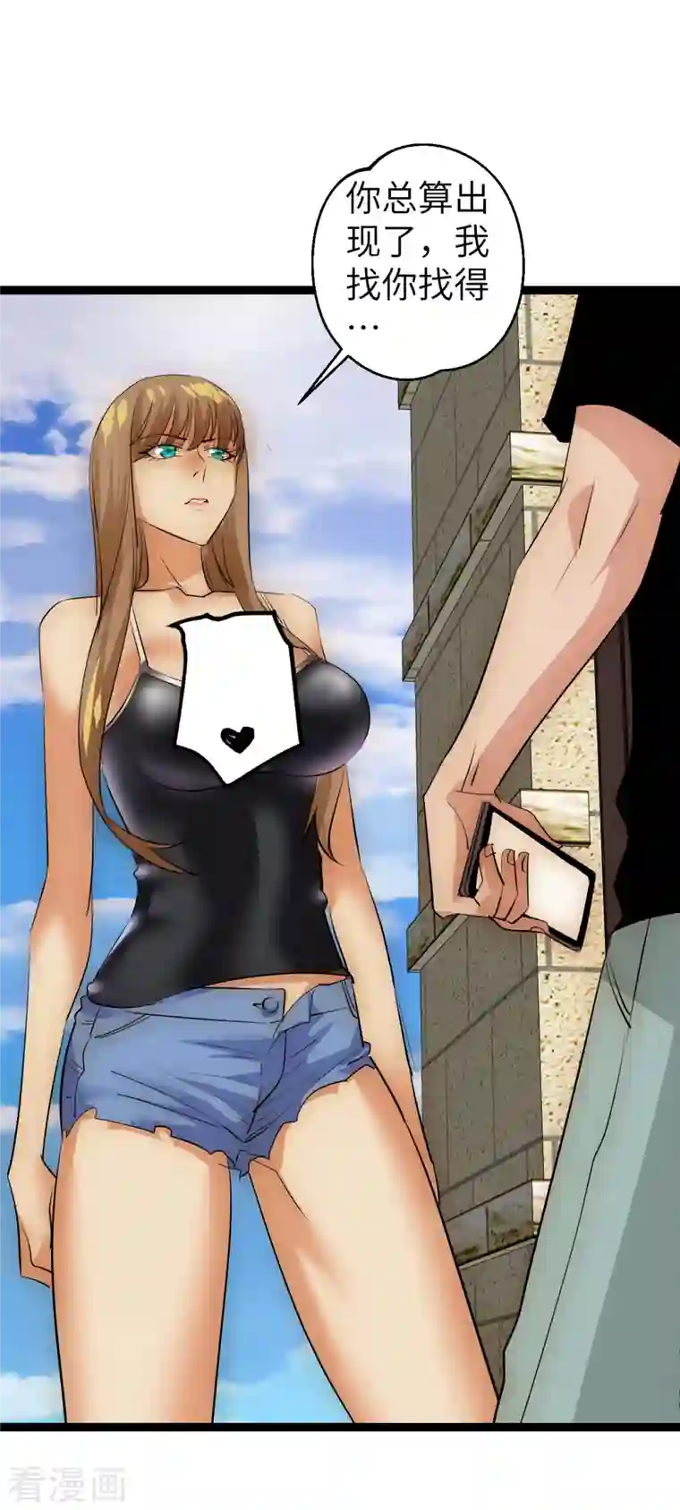 黎民帝国第31话 少女魔瞳