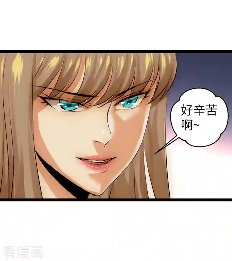 黎民帝国第31话 少女魔瞳