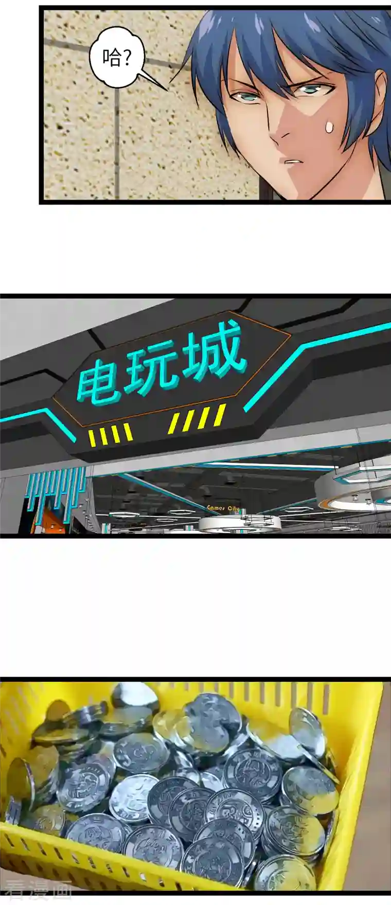 黎民帝国第31话 少女魔瞳