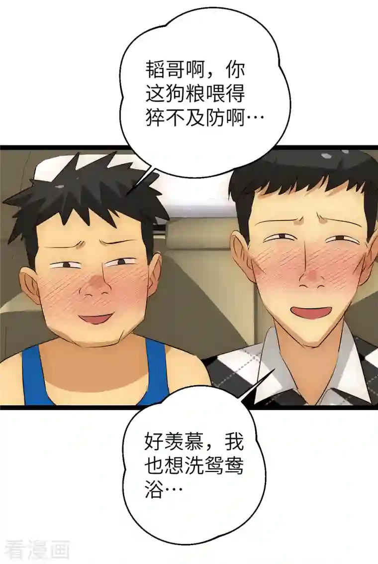 黎民帝国第32话 什么叫凡尔赛