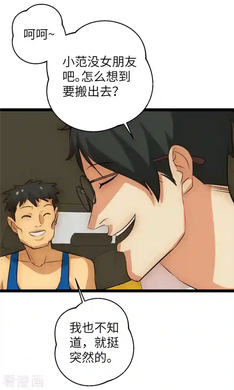 黎民帝国第32话 什么叫凡尔赛