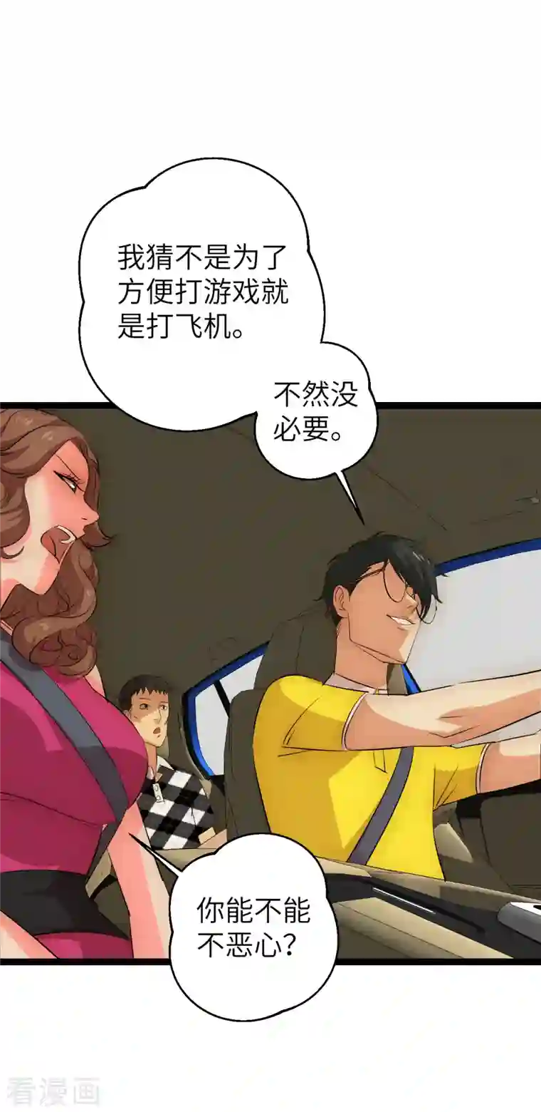 黎民帝国第32话 什么叫凡尔赛