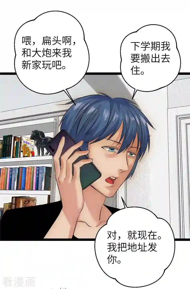 黎民帝国第32话 什么叫凡尔赛