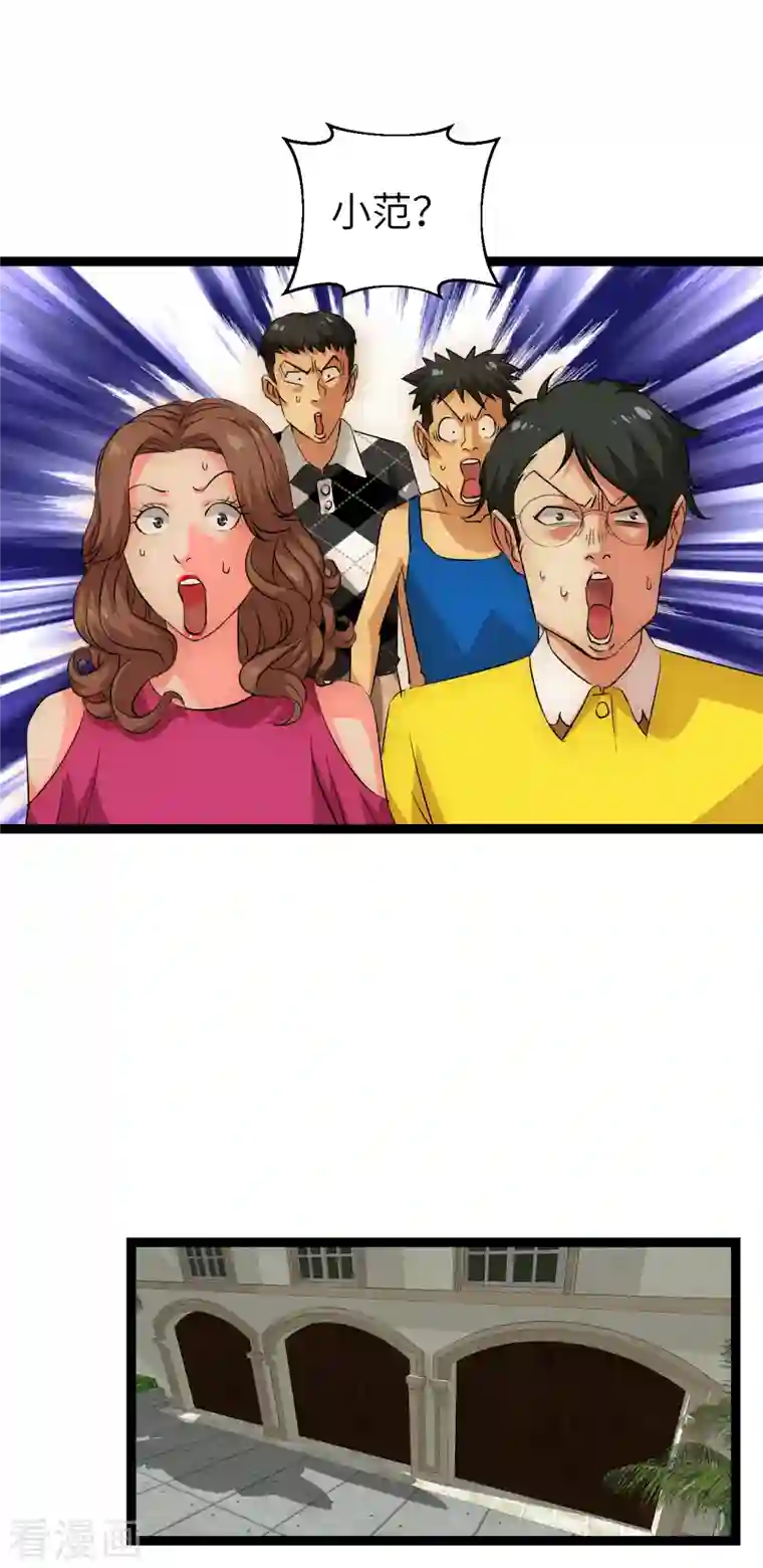 黎民帝国第32话 什么叫凡尔赛