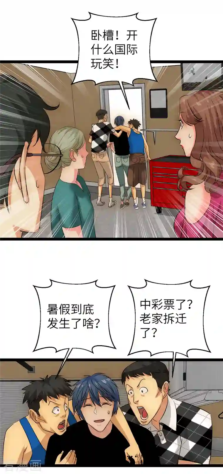 黎民帝国第32话 什么叫凡尔赛