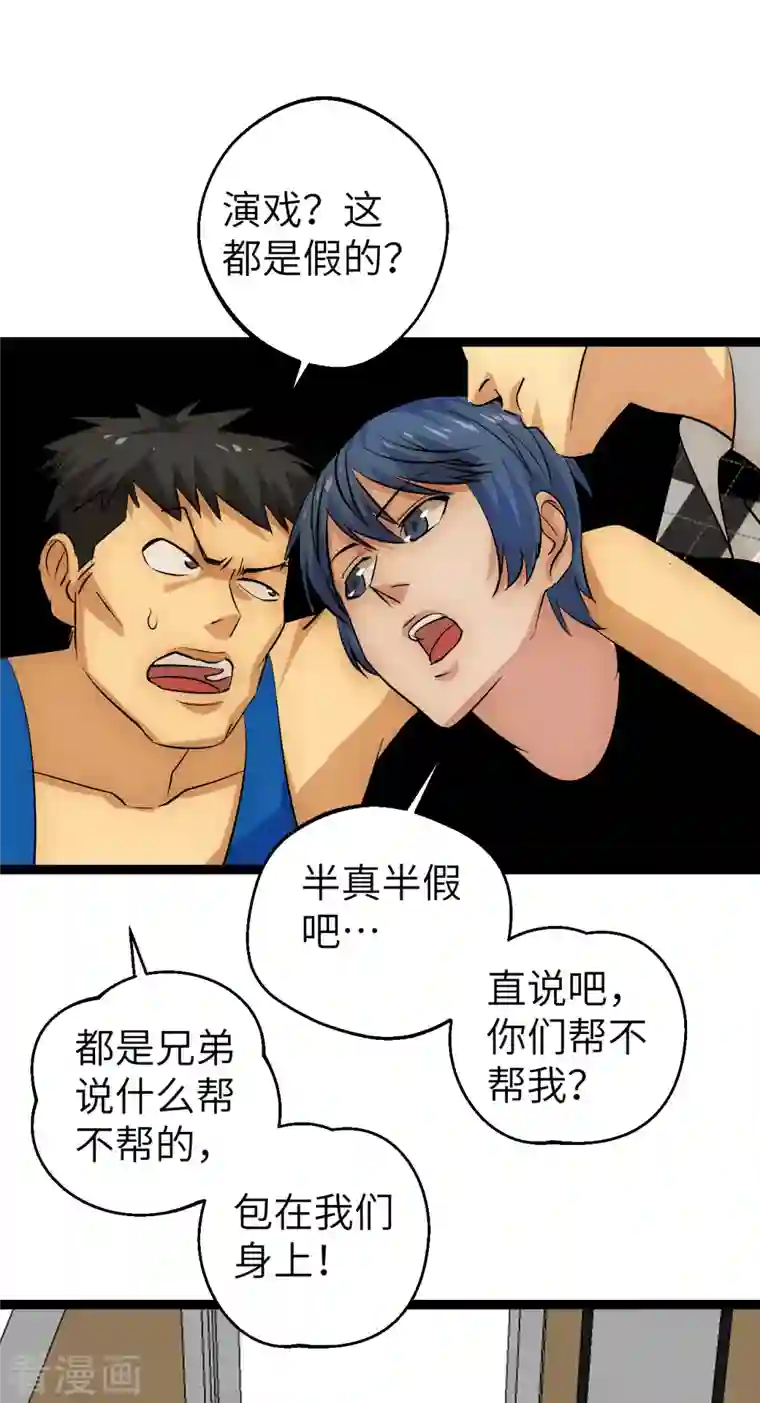 黎民帝国第32话 什么叫凡尔赛