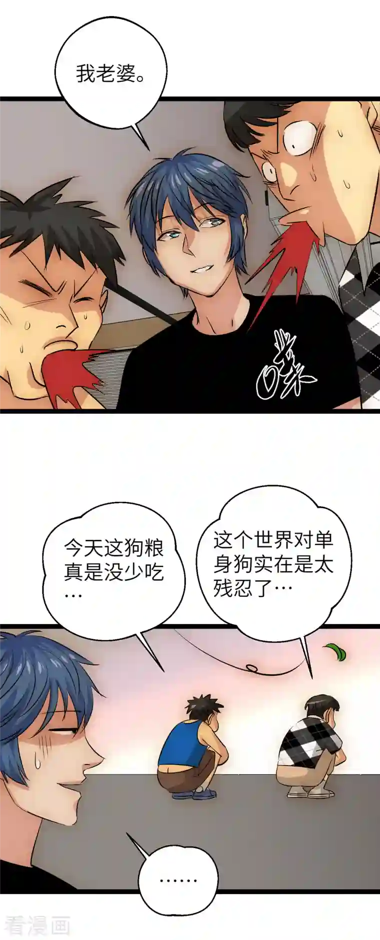 黎民帝国第32话 什么叫凡尔赛