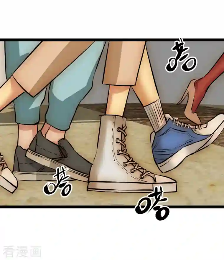 黎民帝国第32话 什么叫凡尔赛