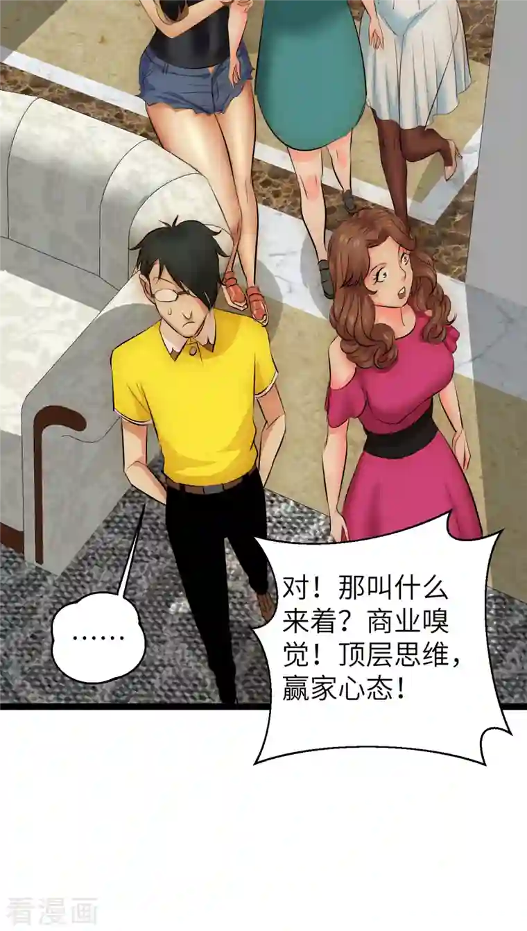 黎民帝国第32话 什么叫凡尔赛