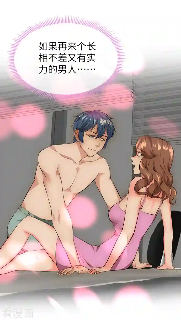 黎民帝国第32话 什么叫凡尔赛